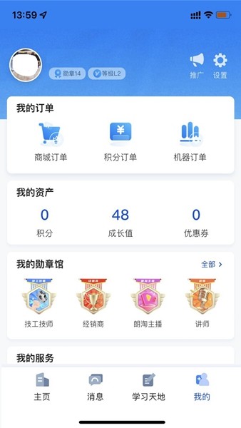 朗诗德在线 安卓版v2.9.0